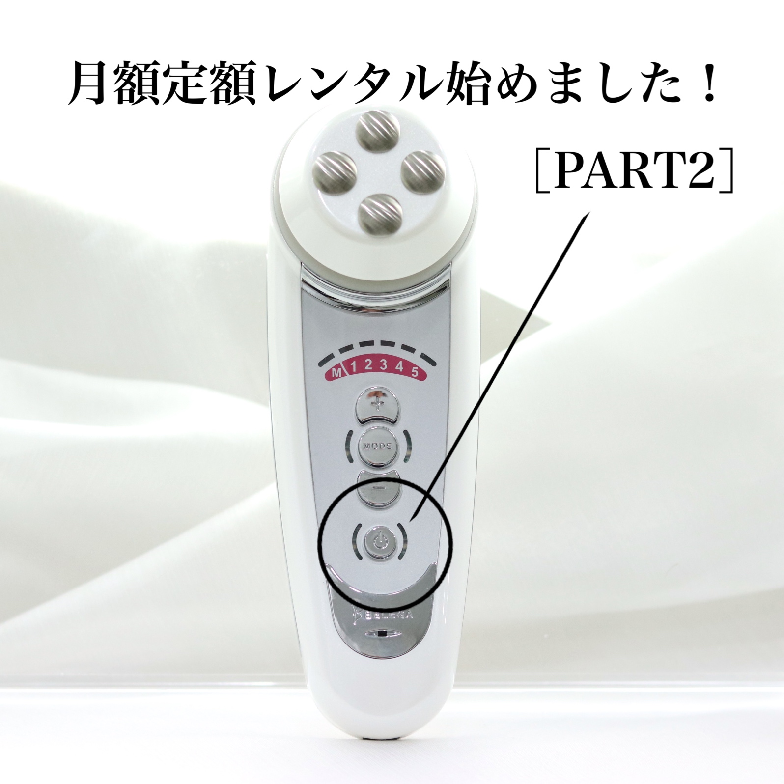 BELEGA セルキュア4T PLUS 250045 WHITE定価180400円になります